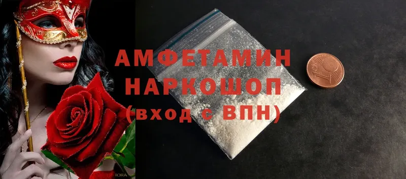 Amphetamine VHQ  продажа наркотиков  Екатеринбург 