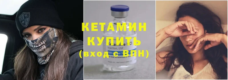 Кетамин ketamine  что такое   Екатеринбург 