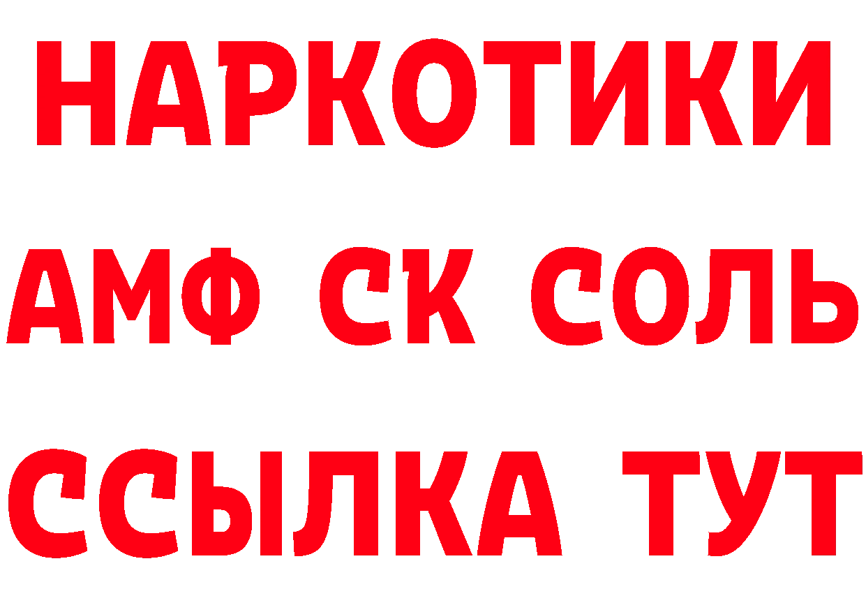 БУТИРАТ буратино ТОР площадка hydra Екатеринбург